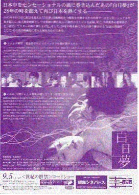 大阪之春 日本影院免费观看的电视剧